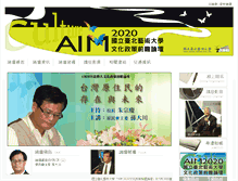 Tablet Screenshot of aim2020.tnua.edu.tw