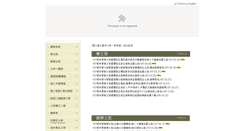 Desktop Screenshot of exam.tnua.edu.tw