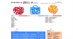 Desktop Screenshot of lms.tnua.edu.tw