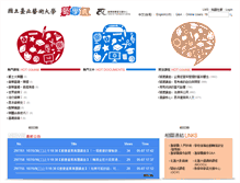 Tablet Screenshot of lms.tnua.edu.tw