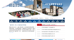 Desktop Screenshot of education.tnua.edu.tw