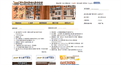 Desktop Screenshot of library.tnua.edu.tw