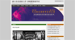Desktop Screenshot of mfa.techart.tnua.edu.tw