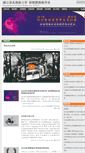 Mobile Screenshot of mfa.techart.tnua.edu.tw