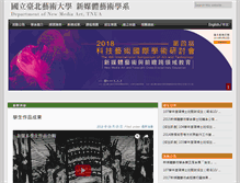 Tablet Screenshot of mfa.techart.tnua.edu.tw
