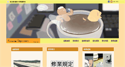 Desktop Screenshot of animation.tnua.edu.tw