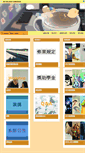 Mobile Screenshot of animation.tnua.edu.tw